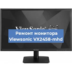 Замена конденсаторов на мониторе Viewsonic VX2458-mhd в Челябинске